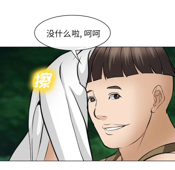 爱情契约 第53章 第23页