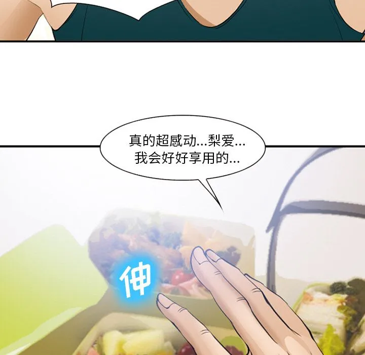 爱情契约 第53章 第67页