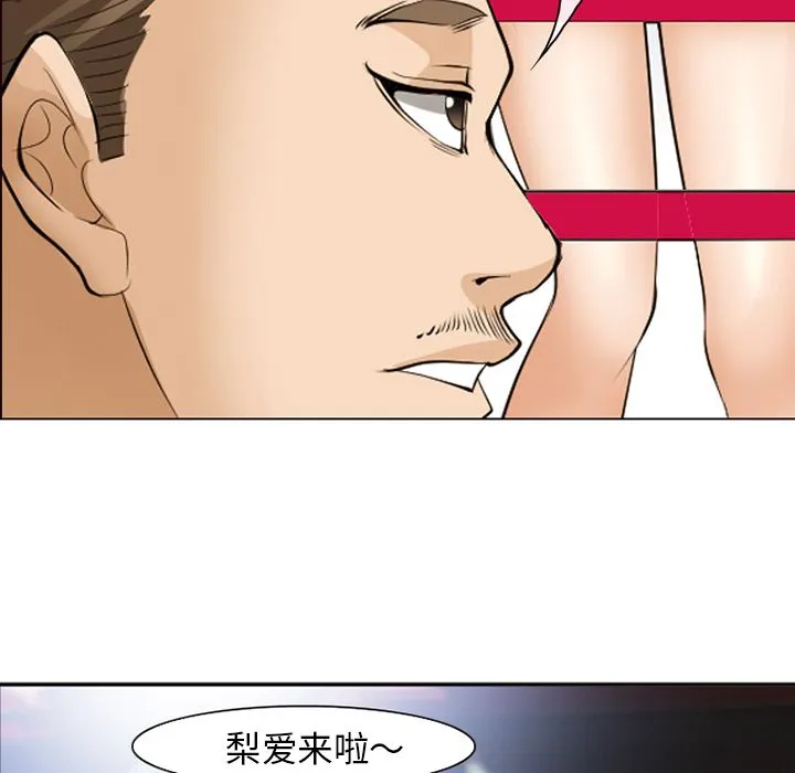 爱情契约 第53章 第48页