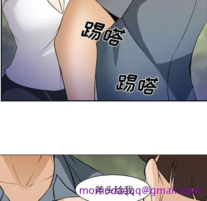 爱情契约 第53章 第26页