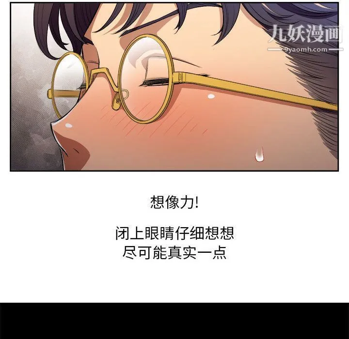 由莉的秘密 第37话 第39页