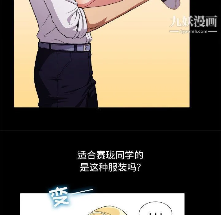 由莉的秘密 第37话 第65页