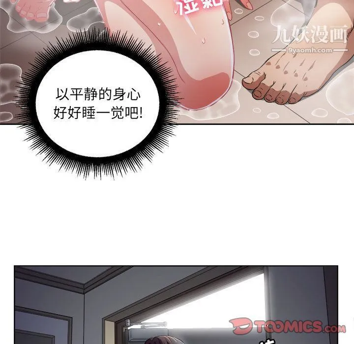 由莉的秘密 第37话 第24页