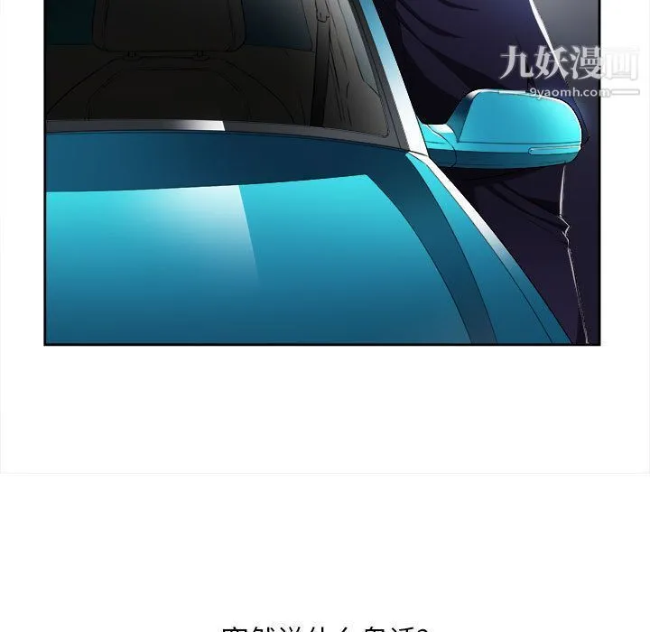 由莉的秘密 第37话 第7页