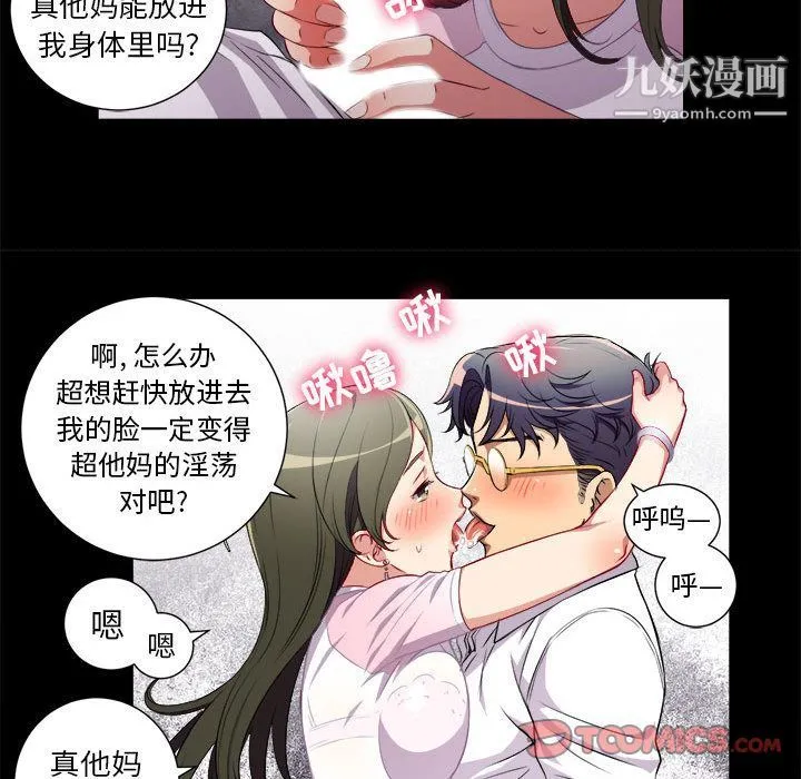 由莉的秘密 第37话 第46页