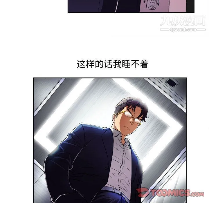 由莉的秘密 第37话 第14页