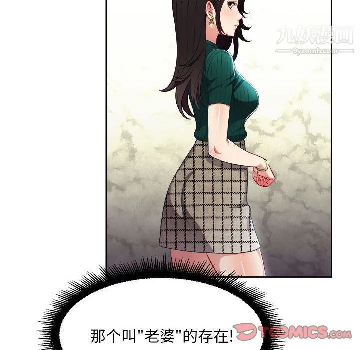 由莉的秘密 第37话 第16页