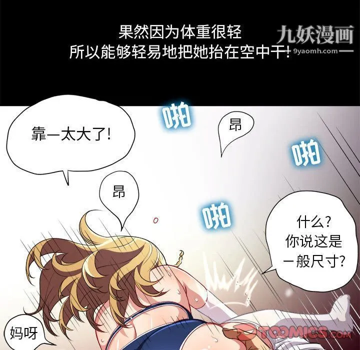 由莉的秘密 第37话 第70页