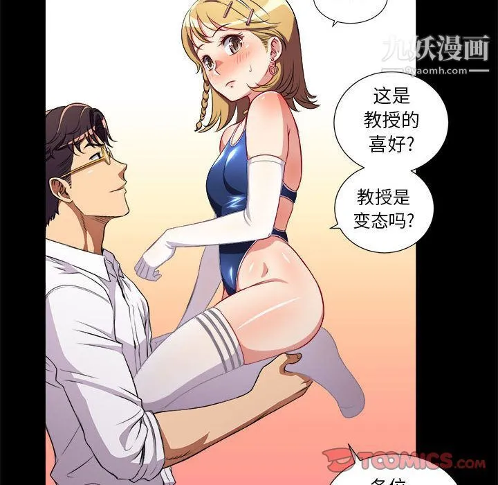 由莉的秘密 第37话 第66页