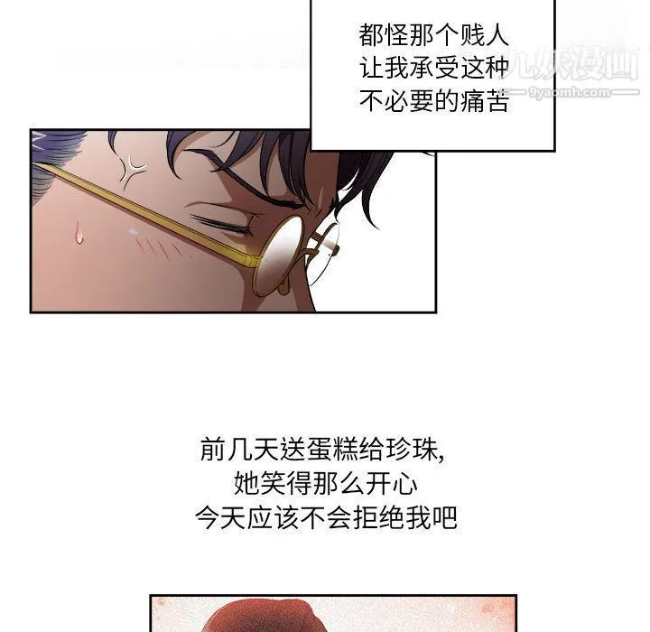 由莉的秘密 第37话 第19页