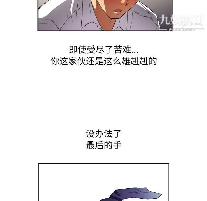 由莉的秘密 第37话 第35页