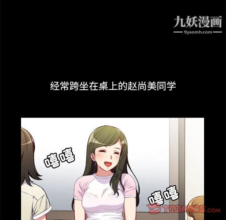 由莉的秘密 第37话 第40页