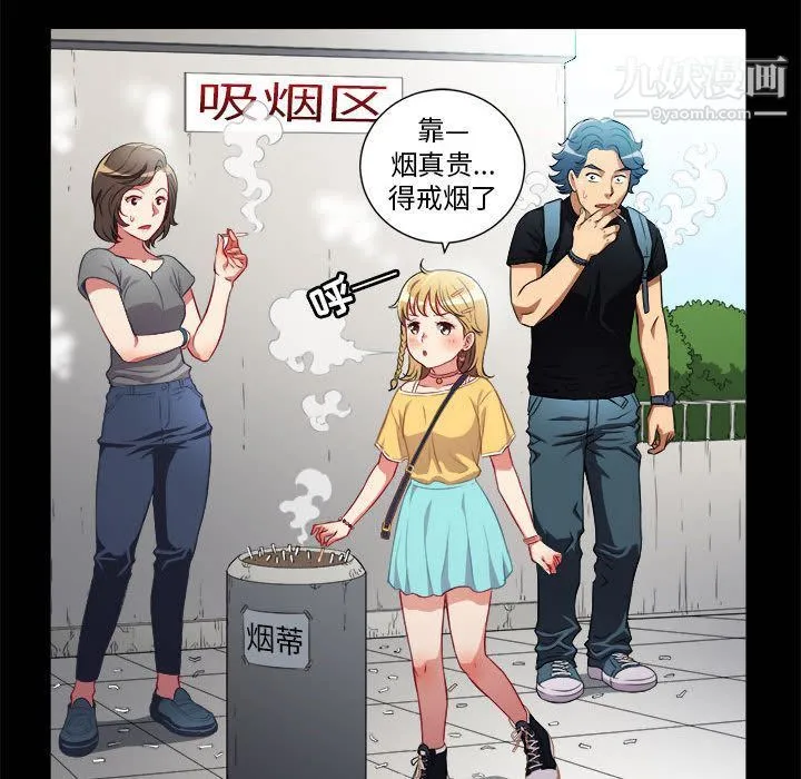 由莉的秘密 第37话 第61页