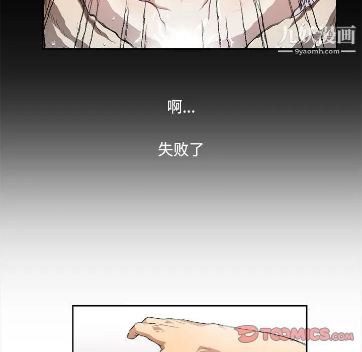 由莉的秘密 第37话 第56页