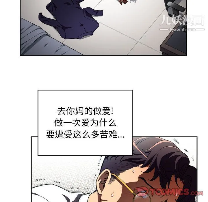 由莉的秘密 第37话 第32页