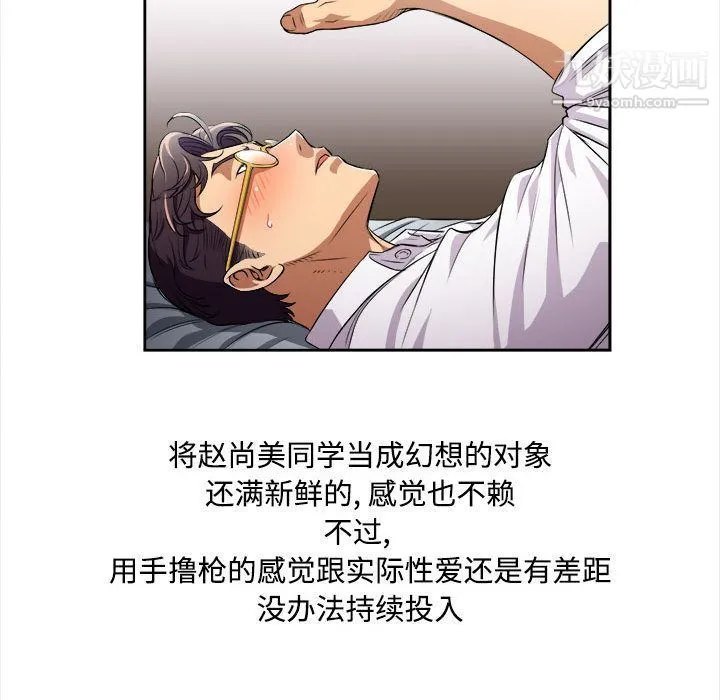 由莉的秘密 第37话 第57页