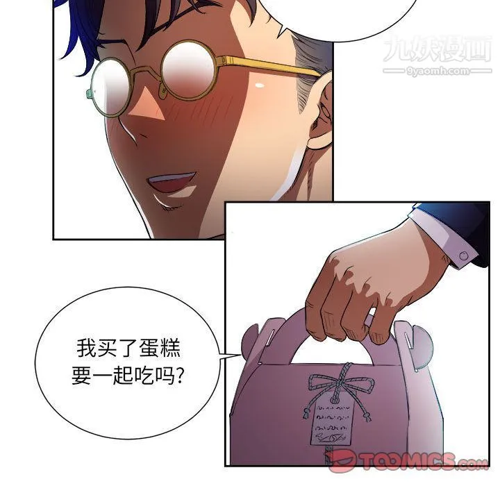 由莉的秘密 第37话 第26页