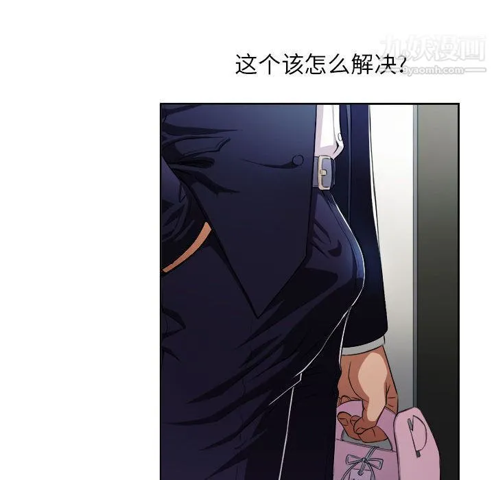 由莉的秘密 第37话 第13页