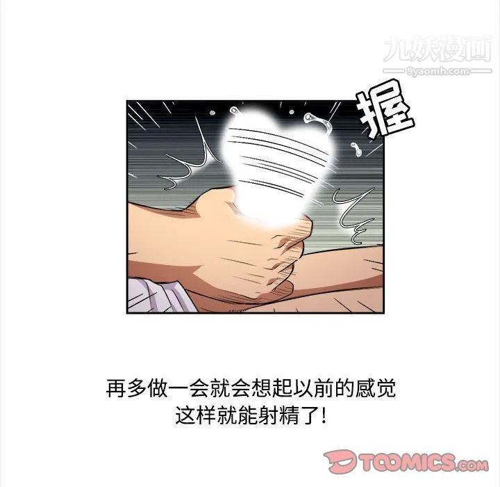 由莉的秘密 第37话 第58页