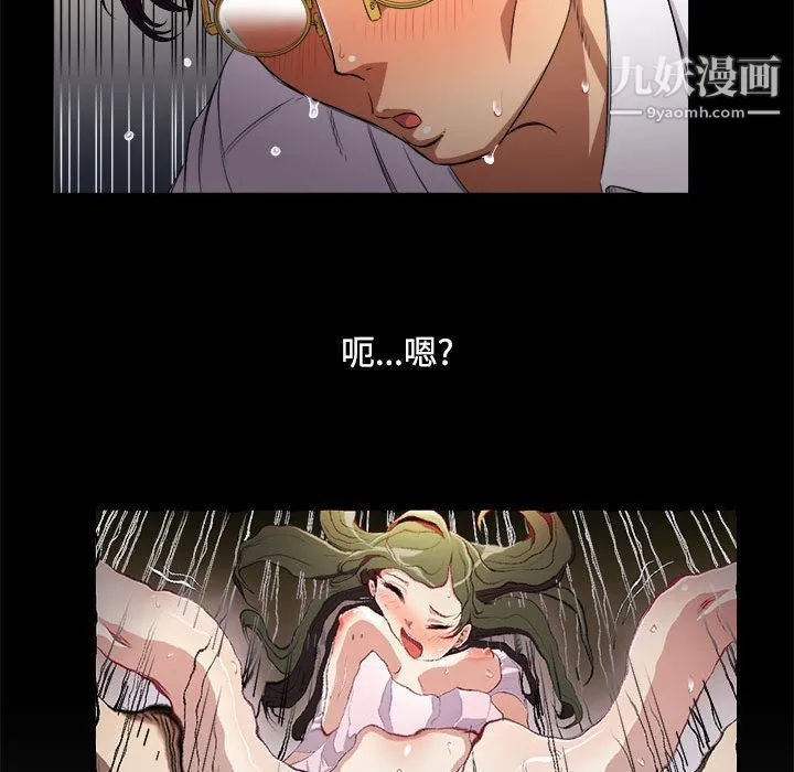 由莉的秘密 第37话 第55页