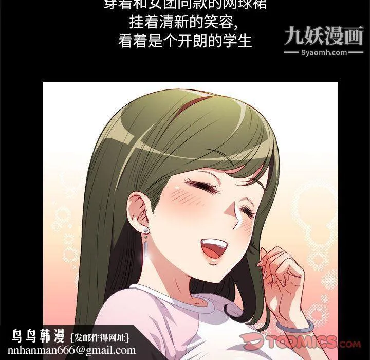 由莉的秘密 第37话 第42页