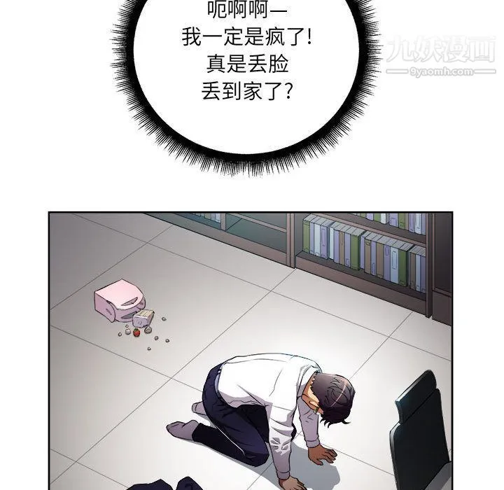 由莉的秘密 第37话 第31页