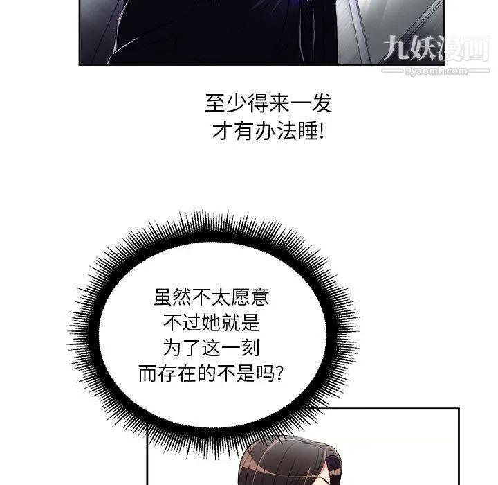 由莉的秘密 第37话 第15页