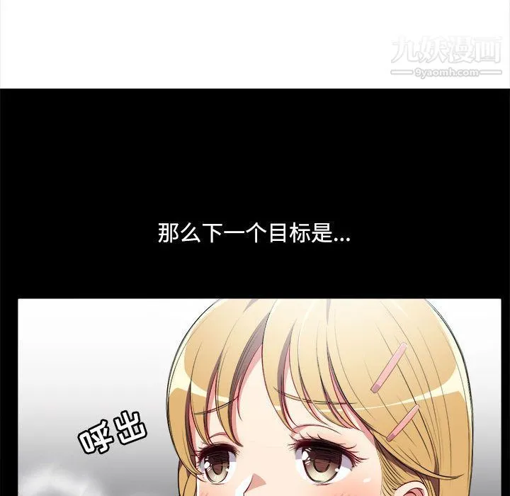 由莉的秘密 第37话 第59页