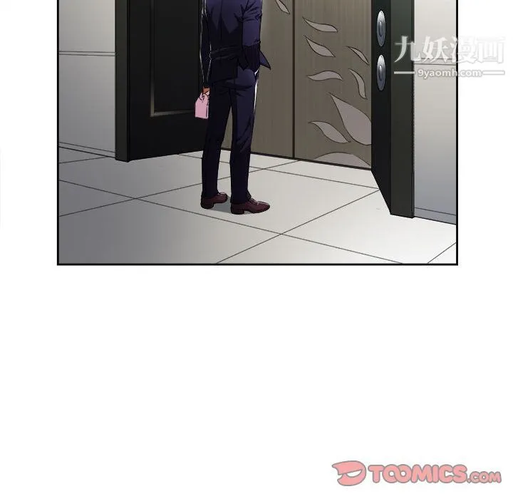 由莉的秘密 第37话 第12页