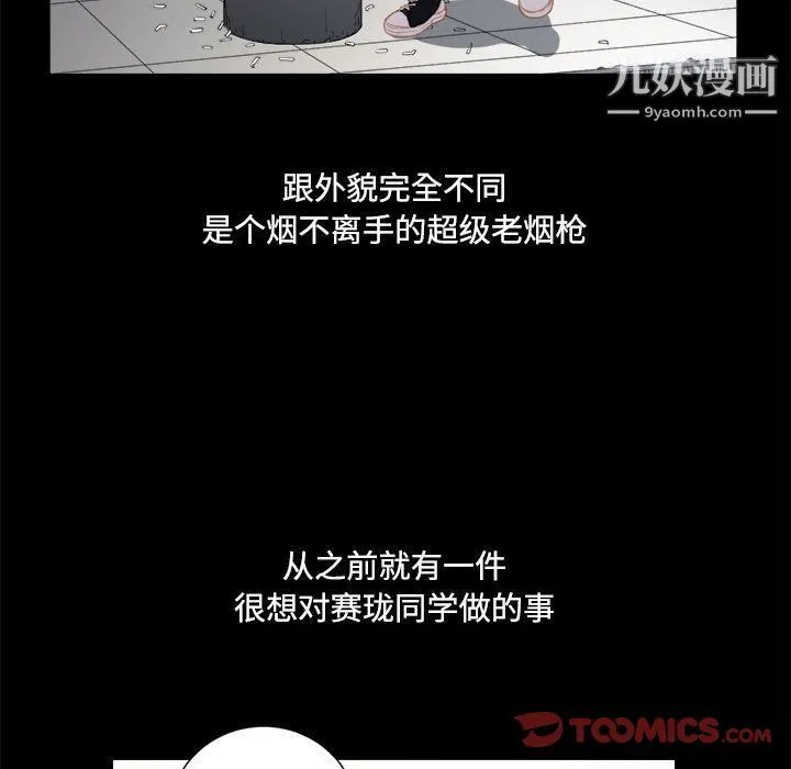 由莉的秘密 第37话 第62页