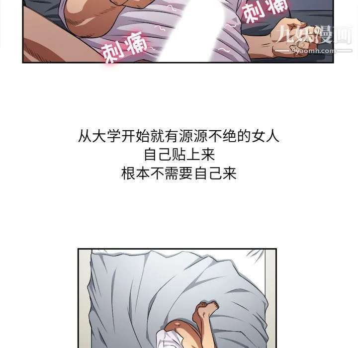 由莉的秘密 第37话 第79页