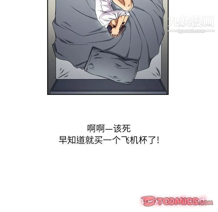 由莉的秘密 第37话 第80页