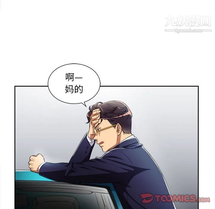 由莉的秘密 第37话 第6页