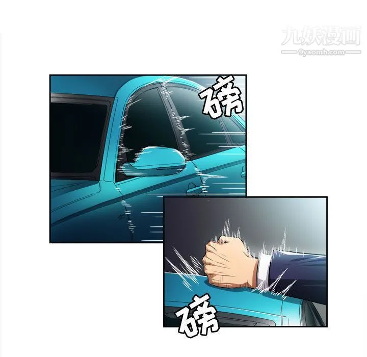 由莉的秘密 第37话 第5页