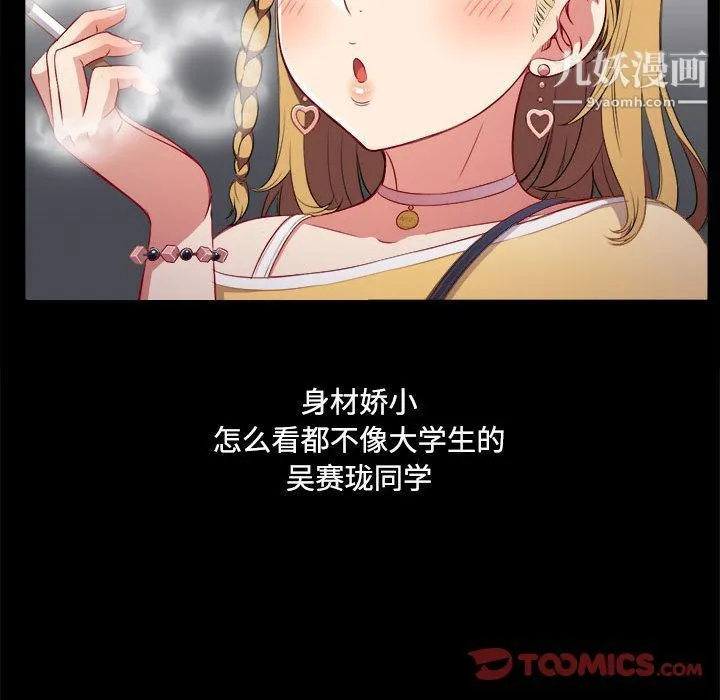 由莉的秘密 第37话 第60页