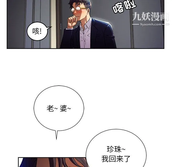 由莉的秘密 第37话 第25页