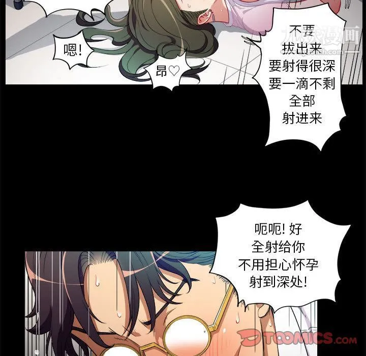 由莉的秘密 第37话 第54页