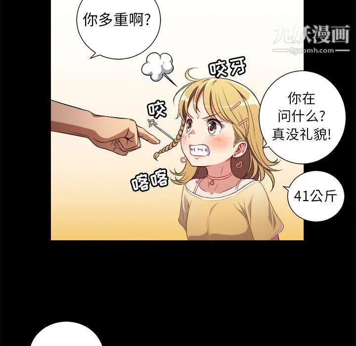 由莉的秘密 第37话 第63页