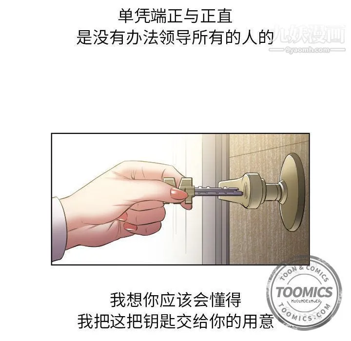 由莉的秘密 第22话 第34页