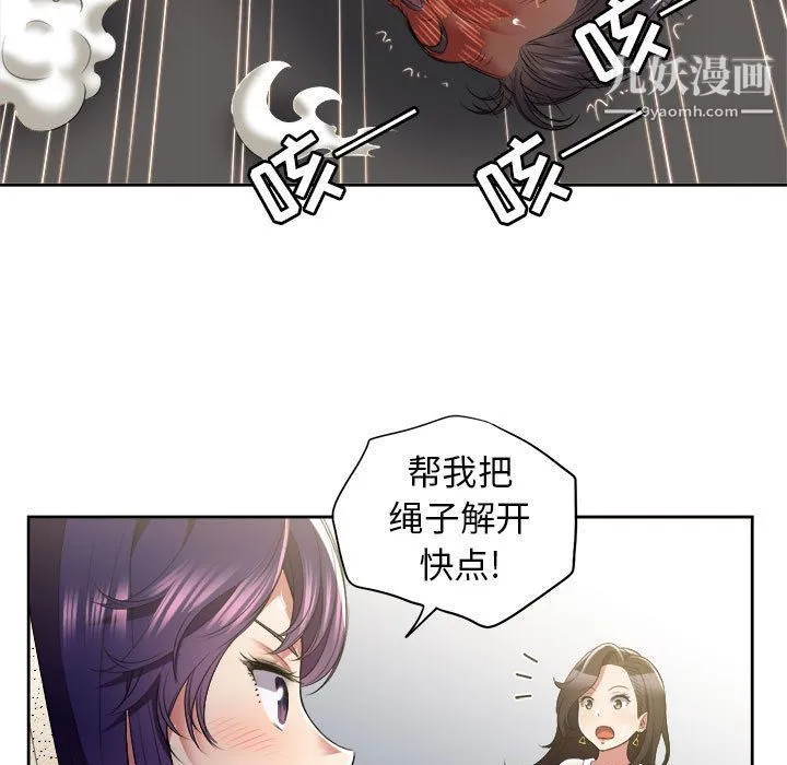 由莉的秘密 第22话 第73页