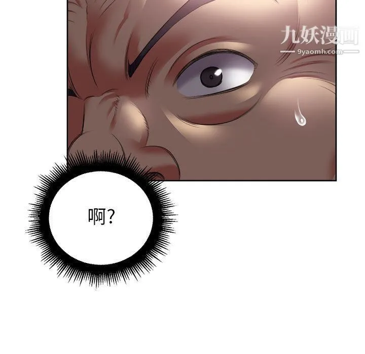 由莉的秘密 第22话 第14页
