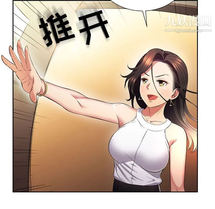 由莉的秘密 第22话 第49页