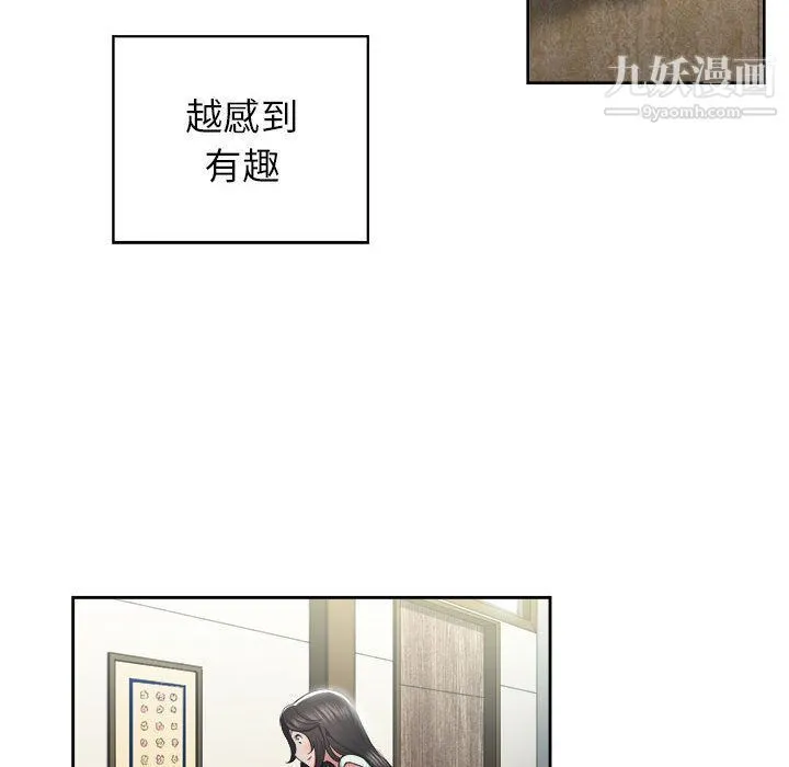 由莉的秘密 第22话 第43页