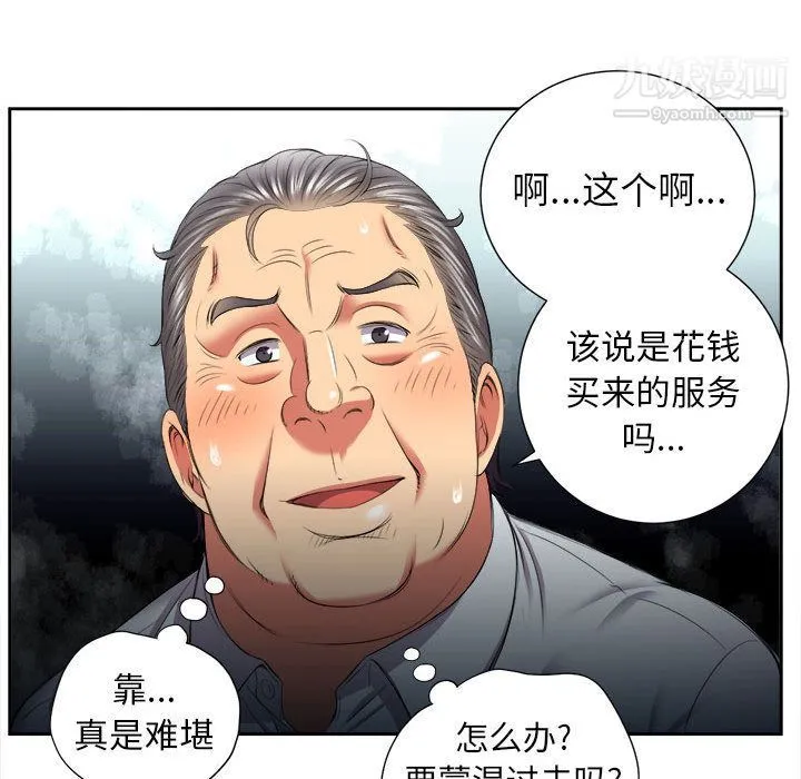 由莉的秘密 第22话 第60页