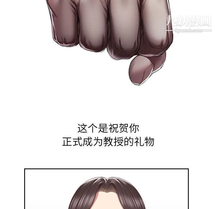由莉的秘密 第22话 第28页