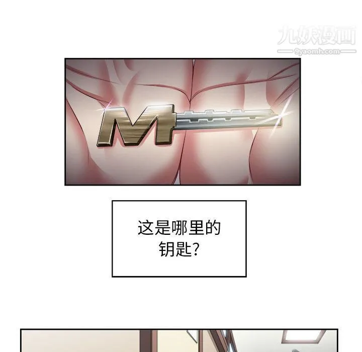 由莉的秘密 第22话 第30页