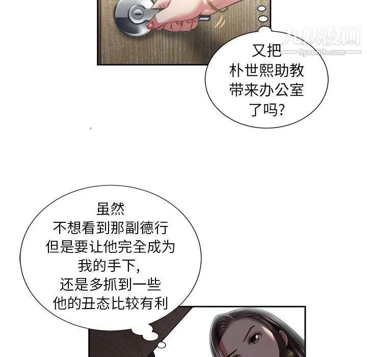 由莉的秘密 第22话 第47页