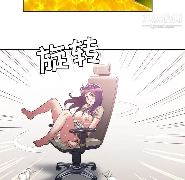 由莉的秘密 第22话 第70页