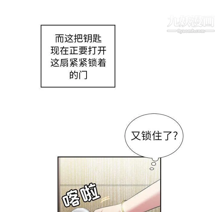 由莉的秘密 第22话 第46页