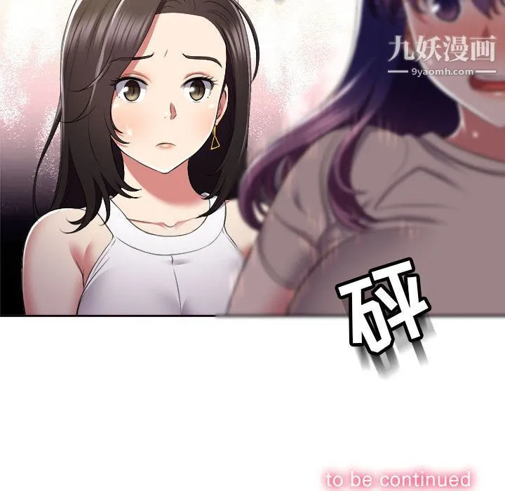 由莉的秘密 第22话 第79页
